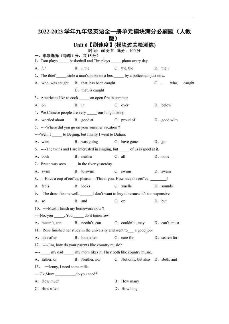 《Unit6刷速度(模块过关检测练)-2022-2023学年九年级英语全一册单元模块满分必刷题（人教版）_初中英语789_26秋最新人教版英语九年级上册_26秋人教九上_39、赠送其它资料_旧版资料》第1页预览