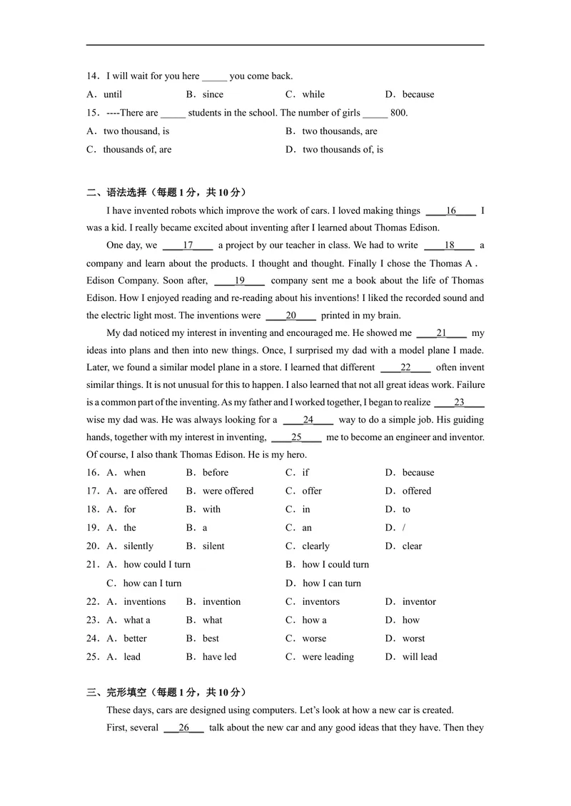《Unit6刷速度(模块过关检测练)-2022-2023学年九年级英语全一册单元模块满分必刷题（人教版）_初中英语789_26秋最新人教版英语九年级上册_26秋人教九上_39、赠送其它资料_旧版资料》第2页预览