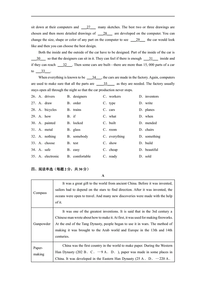 《Unit6刷速度(模块过关检测练)-2022-2023学年九年级英语全一册单元模块满分必刷题（人教版）_初中英语789_26秋最新人教版英语九年级上册_26秋人教九上_39、赠送其它资料_旧版资料》第3页预览