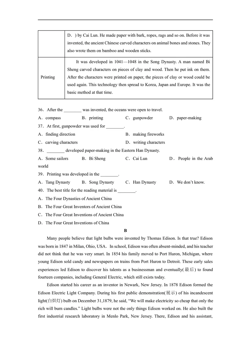 《Unit6刷速度(模块过关检测练)-2022-2023学年九年级英语全一册单元模块满分必刷题（人教版）_初中英语789_26秋最新人教版英语九年级上册_26秋人教九上_39、赠送其它资料_旧版资料》第4页预览