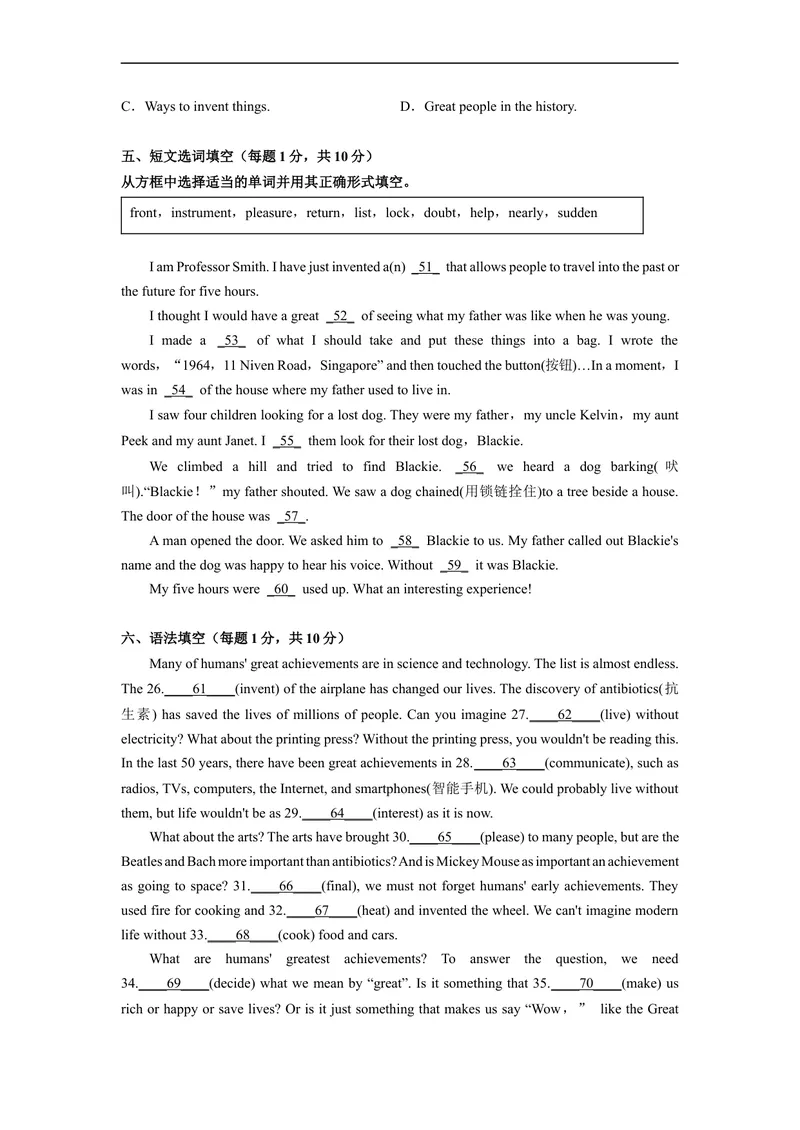 《Unit6刷速度(模块过关检测练)-2022-2023学年九年级英语全一册单元模块满分必刷题（人教版）_初中英语789_26秋最新人教版英语九年级上册_26秋人教九上_39、赠送其它资料_旧版资料》第7页预览