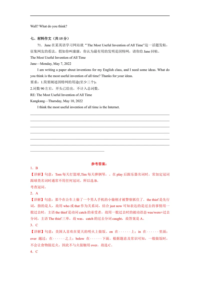 《Unit6刷速度(模块过关检测练)-2022-2023学年九年级英语全一册单元模块满分必刷题（人教版）_初中英语789_26秋最新人教版英语九年级上册_26秋人教九上_39、赠送其它资料_旧版资料》第8页预览