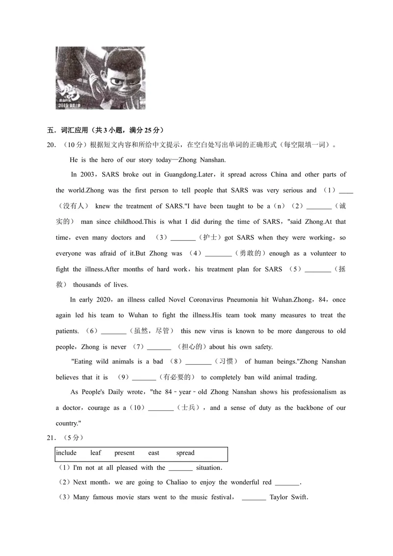 《人教版九年级英语期中测试培优检测卷_初中英语789_旧版人教版英语九年级全册_旧版可参考_06.英语9全一册-试题_期中试卷》第10页预览