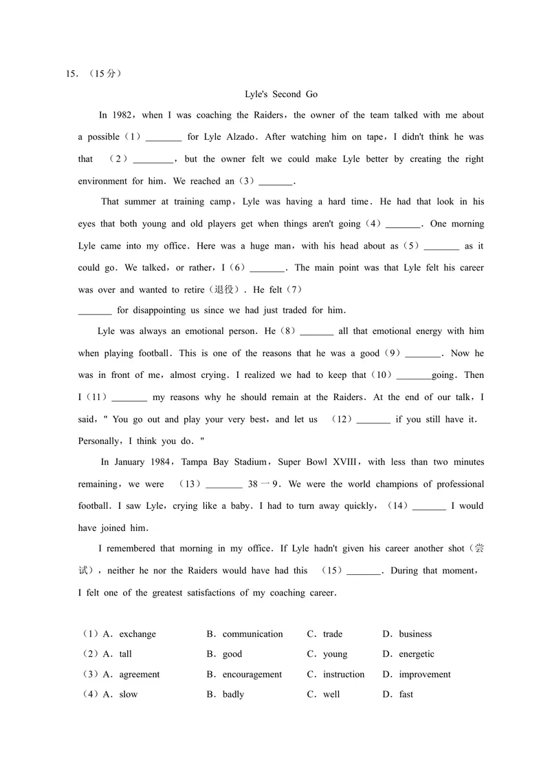 《人教版九年级英语期中测试培优检测卷_初中英语789_旧版人教版英语九年级全册_旧版可参考_06.英语9全一册-试题_期中试卷》第3页预览