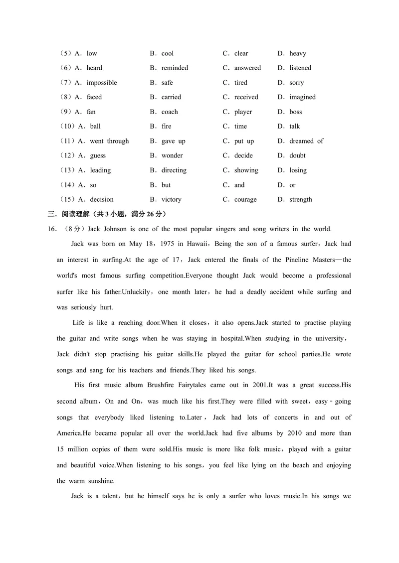 《人教版九年级英语期中测试培优检测卷_初中英语789_旧版人教版英语九年级全册_旧版可参考_06.英语9全一册-试题_期中试卷》第4页预览