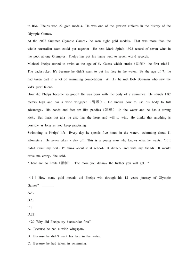 《人教版九年级英语期中测试培优检测卷_初中英语789_旧版人教版英语九年级全册_旧版可参考_06.英语9全一册-试题_期中试卷》第6页预览