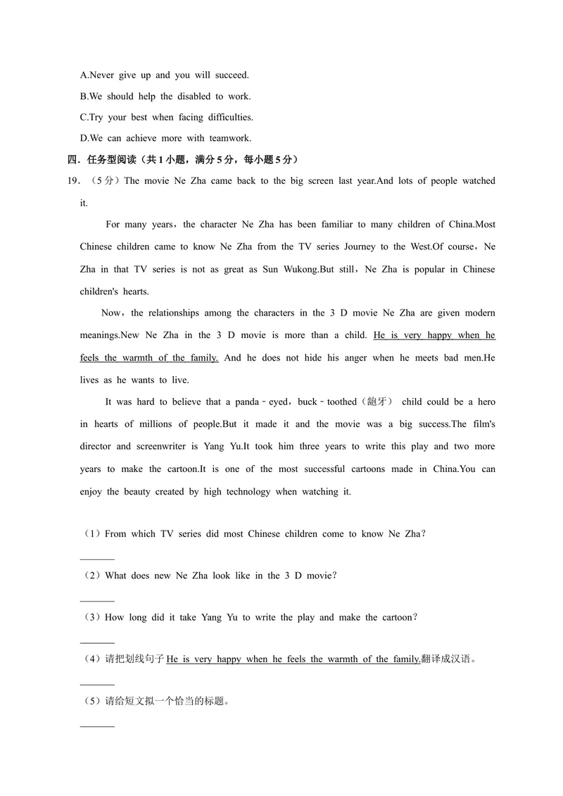 《人教版九年级英语期中测试培优检测卷_初中英语789_旧版人教版英语九年级全册_旧版可参考_06.英语9全一册-试题_期中试卷》第9页预览