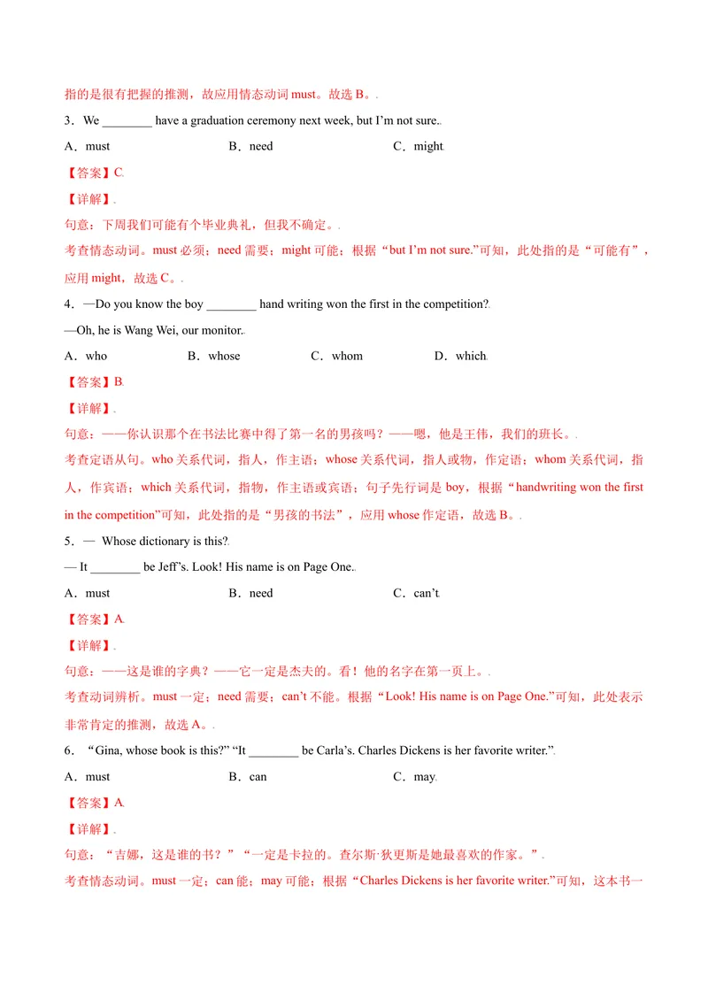 《Unit8ItmustbelongtoCaral.SectionA（解析版）_初中英语789_26秋最新人教版英语九年级上册_26秋人教九上_39、赠送其它资料_旧版资料_4.习题试卷_4人教英语9全一册课时练习（112份）》第2页预览