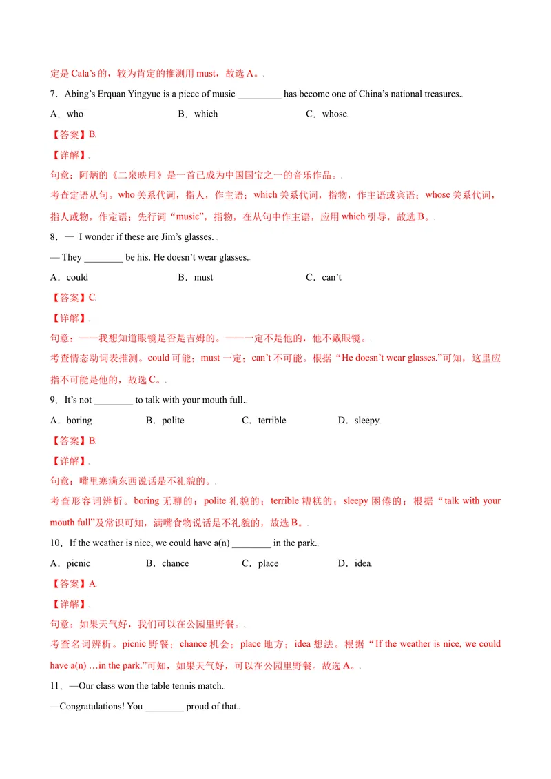 《Unit8ItmustbelongtoCaral.SectionA（解析版）_初中英语789_26秋最新人教版英语九年级上册_26秋人教九上_39、赠送其它资料_旧版资料_4.习题试卷_4人教英语9全一册课时练习（112份）》第3页预览