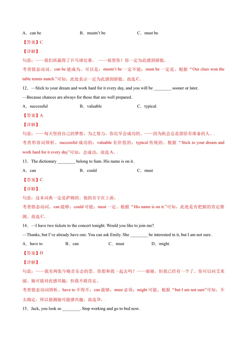 《Unit8ItmustbelongtoCaral.SectionA（解析版）_初中英语789_26秋最新人教版英语九年级上册_26秋人教九上_39、赠送其它资料_旧版资料_4.习题试卷_4人教英语9全一册课时练习（112份）》第4页预览