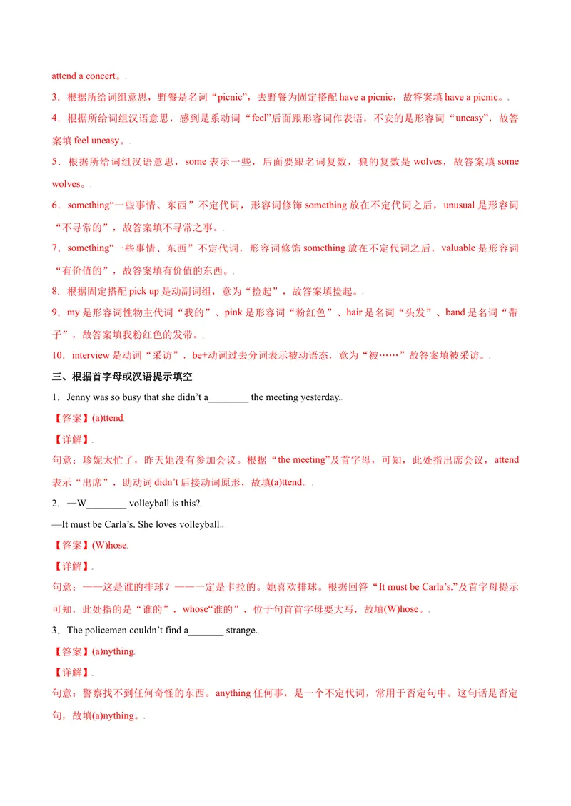 《Unit8ItmustbelongtoCaral.SectionA（解析版）_初中英语789_26秋最新人教版英语九年级上册_26秋人教九上_39、赠送其它资料_旧版资料_4.习题试卷_4人教英语9全一册课时练习（112份）》第6页预览