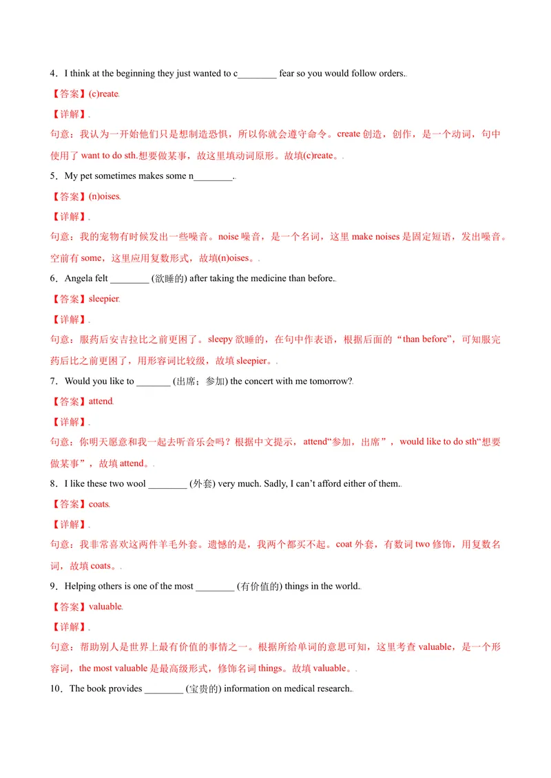 《Unit8ItmustbelongtoCaral.SectionA（解析版）_初中英语789_26秋最新人教版英语九年级上册_26秋人教九上_39、赠送其它资料_旧版资料_4.习题试卷_4人教英语9全一册课时练习（112份）》第7页预览