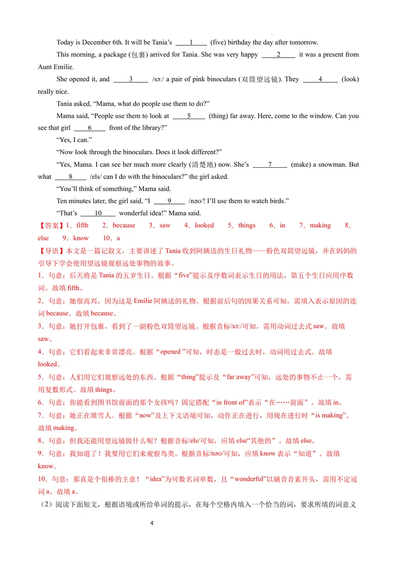 《专题05语法填空综合讲练（解析版）_初中英语789_最新人教版英语八年级上册_新版_最新2025秋人教版英语（八年级上册）_2025秋人教版英语8上：预习资料包》第4页预览