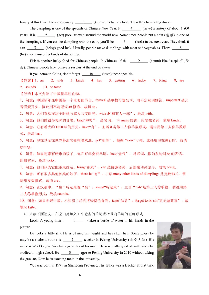 《专题05语法填空综合讲练（解析版）_初中英语789_最新人教版英语八年级上册_新版_最新2025秋人教版英语（八年级上册）_2025秋人教版英语8上：预习资料包》第6页预览
