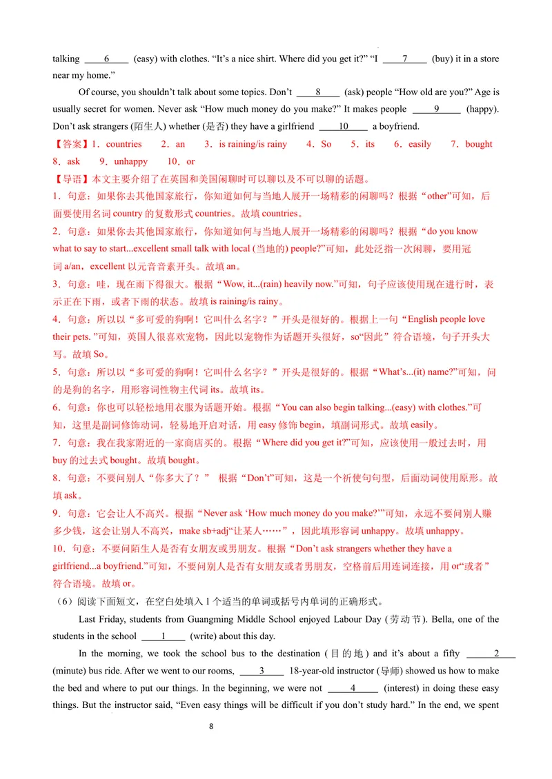 《专题05语法填空综合讲练（解析版）_初中英语789_最新人教版英语八年级上册_新版_最新2025秋人教版英语（八年级上册）_2025秋人教版英语8上：预习资料包》第8页预览