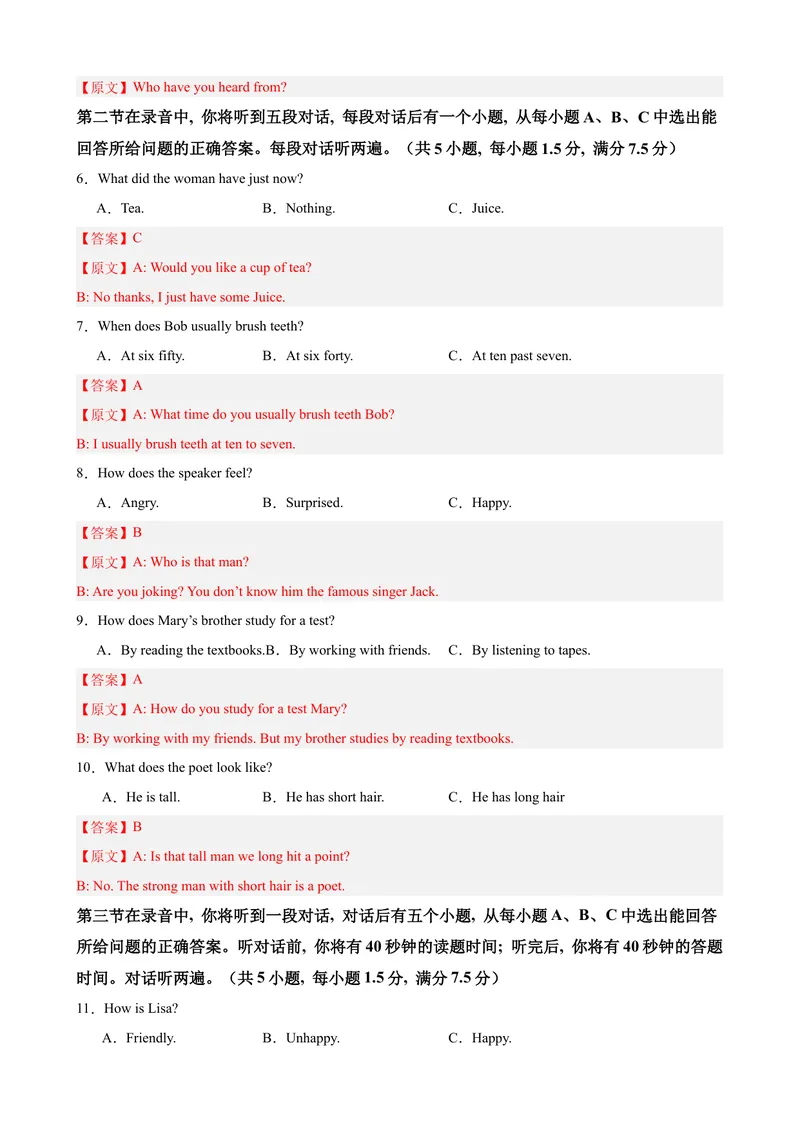《八年级英语下学期5月第三次月考（济南专用）（教师版）_初中英语789_最新人教版英语八年级下册_旧版（有参考价值）_版本二_八年级英语下册（人教版）_单元重难点易错题精练-U216》第2页预览