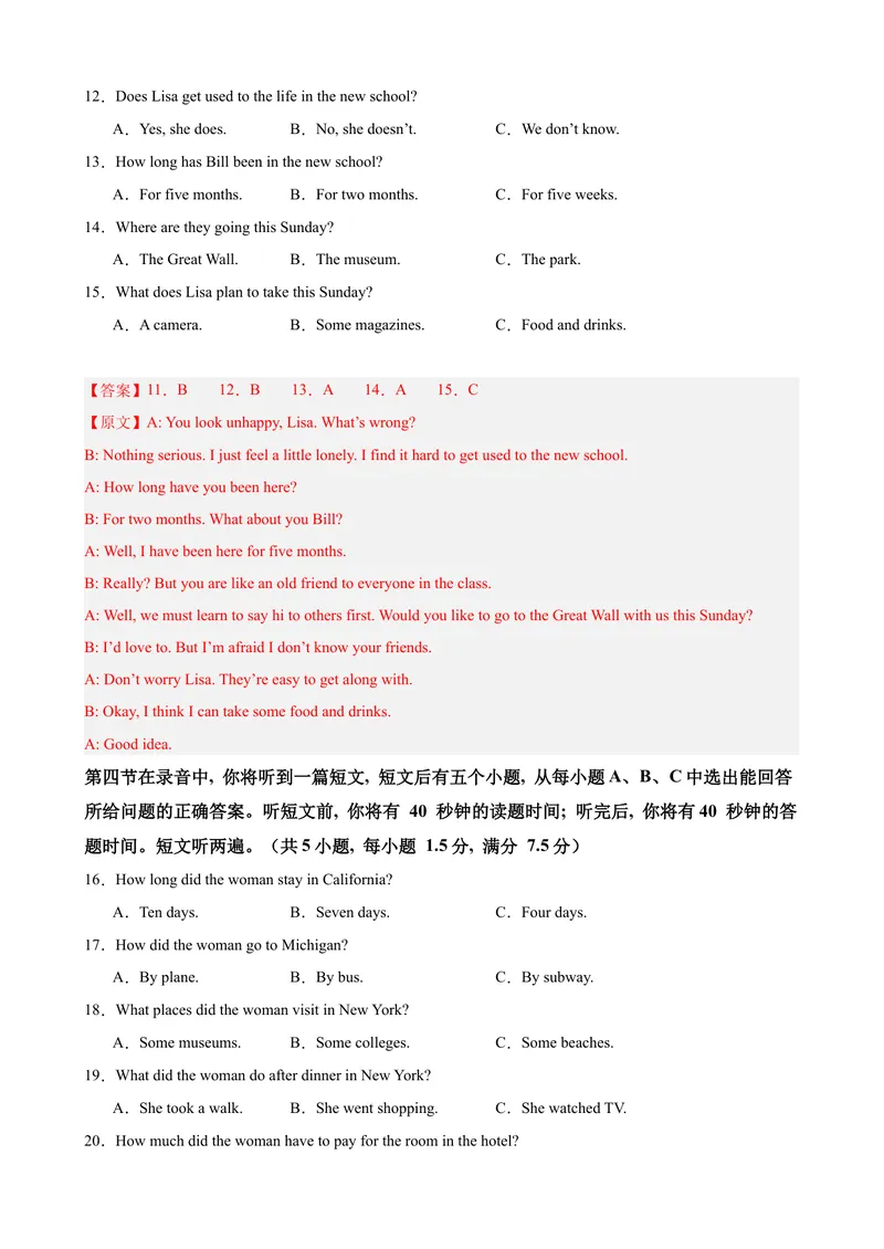 《八年级英语下学期5月第三次月考（济南专用）（教师版）_初中英语789_最新人教版英语八年级下册_旧版（有参考价值）_版本二_八年级英语下册（人教版）_单元重难点易错题精练-U216》第3页预览