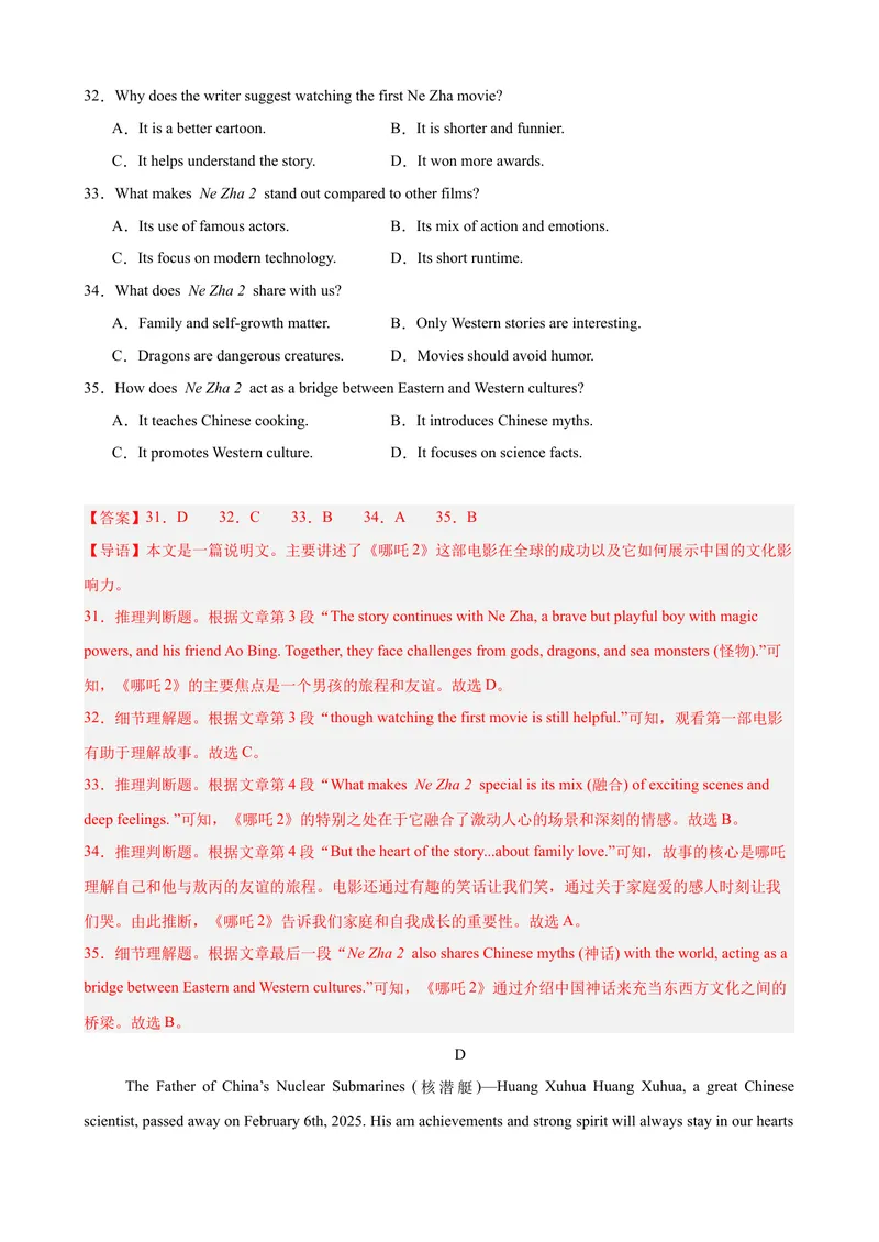 《八年级英语下学期5月第三次月考（济南专用）（教师版）_初中英语789_最新人教版英语八年级下册_旧版（有参考价值）_版本二_八年级英语下册（人教版）_单元重难点易错题精练-U216》第8页预览