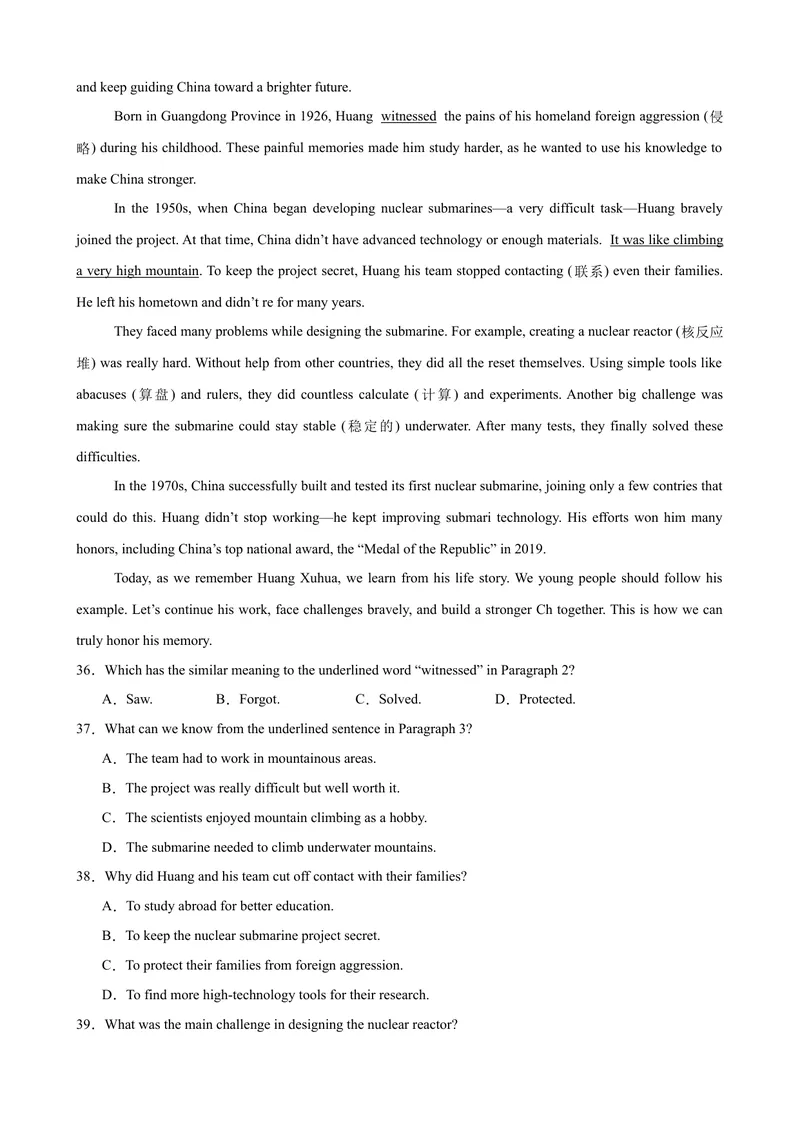《八年级英语下学期5月第三次月考（济南专用）（教师版）_初中英语789_最新人教版英语八年级下册_旧版（有参考价值）_版本二_八年级英语下册（人教版）_单元重难点易错题精练-U216》第9页预览