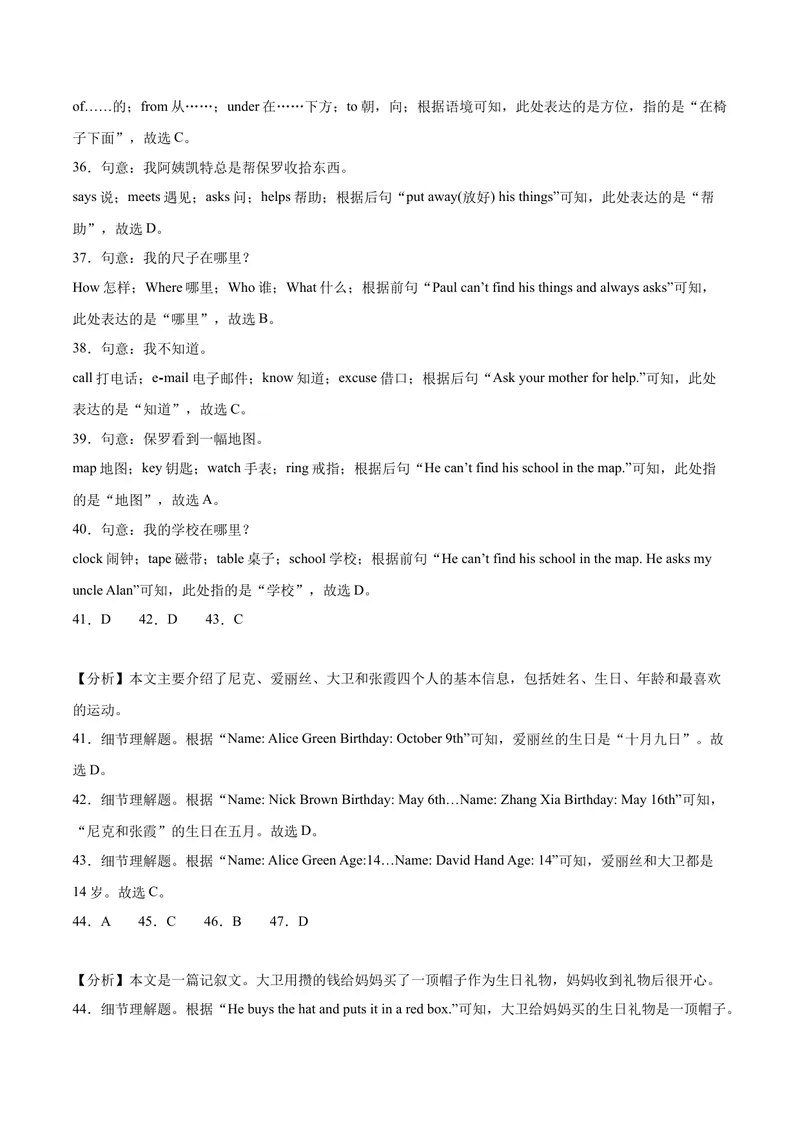 《七年级英语期中模拟卷01（全解全析）（人教版）_初中英语789_最新人教版英语七年级上册_英语7上最新改版_赠送英语7上旧版资料和新版课文好多一样仍具有很高参考价值》第4页预览