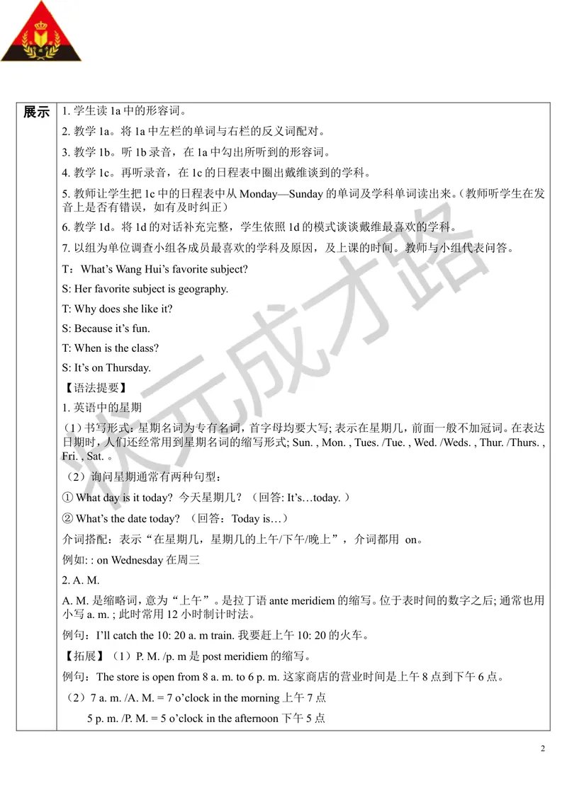 《Unit9第3课时_初中英语789_最新人教版英语七年级上册_七上英语旧版_第二套_人教版英语七年级上册教案_人教版英语七年级上册教案_Unit9》第2页预览
