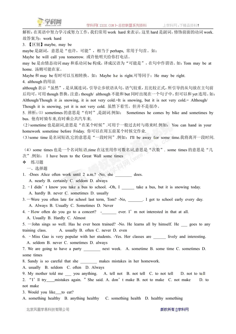 《九年级英语（人教新目标版）《频率》专项练习试题（无答案）_初中英语789_26秋最新人教版英语九年级上册_人教版英语九年级全册_人教版初中英语9全一册_6.复习课件_语法练习》第2页预览