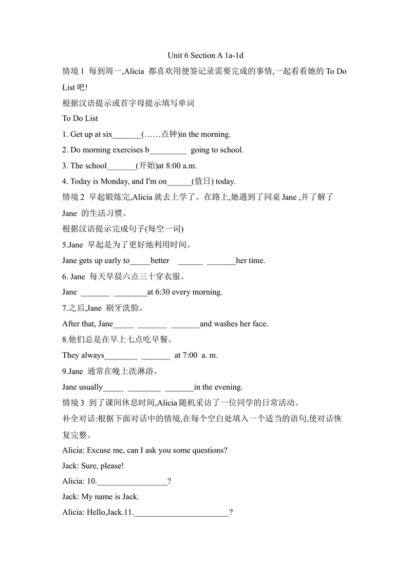 《Unit6SectionA1a1d练习题人教版七年级英语上册_初中英语789_最新人教版英语七年级上册_英语7上最新改版_七上练习试卷_7年级上册_课时练习_Unit6ADayintheLife》第1页预览