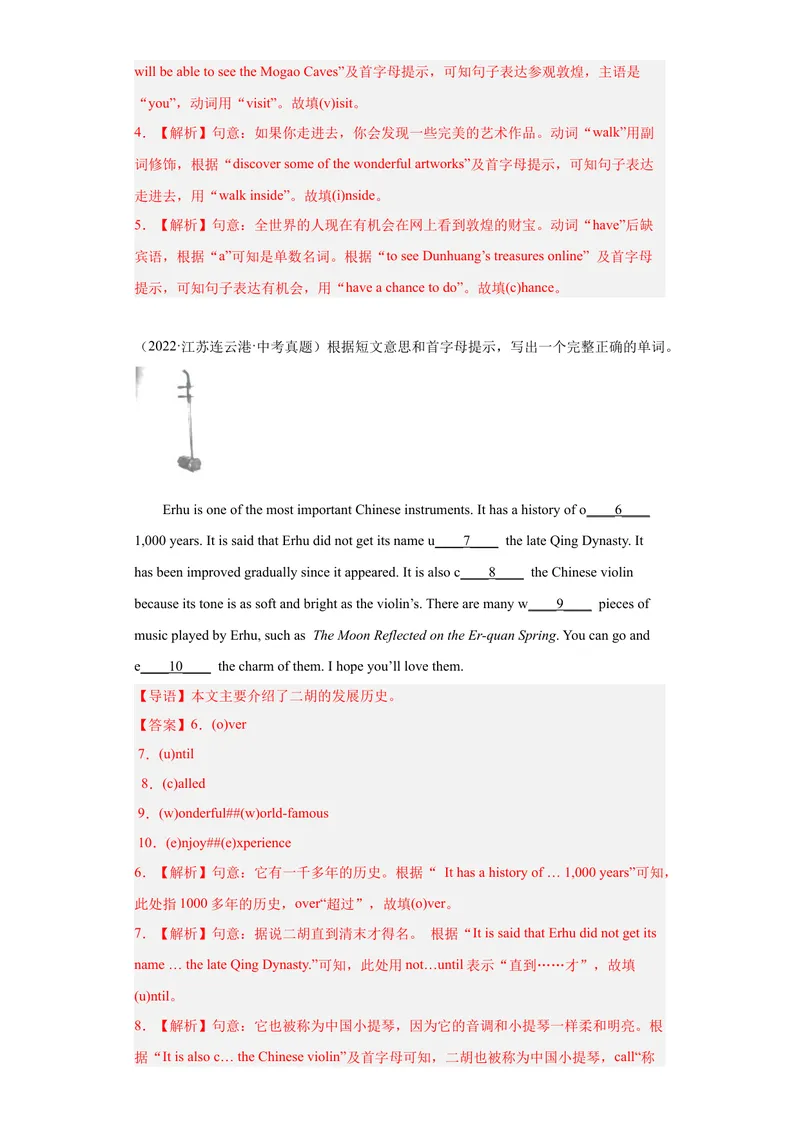 《专题23-短文填空20篇-2023年狂刷增分练（解析版）_初中英语789_26秋最新人教版英语九年级上册_26秋人教九上_39、赠送其它资料_旧版资料_4.习题试卷_2人教英语9全一册期末复习（060份）》第2页预览