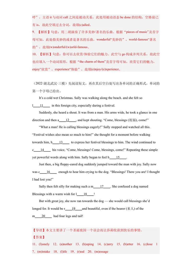 《专题23-短文填空20篇-2023年狂刷增分练（解析版）_初中英语789_26秋最新人教版英语九年级上册_26秋人教九上_39、赠送其它资料_旧版资料_4.习题试卷_2人教英语9全一册期末复习（060份）》第3页预览