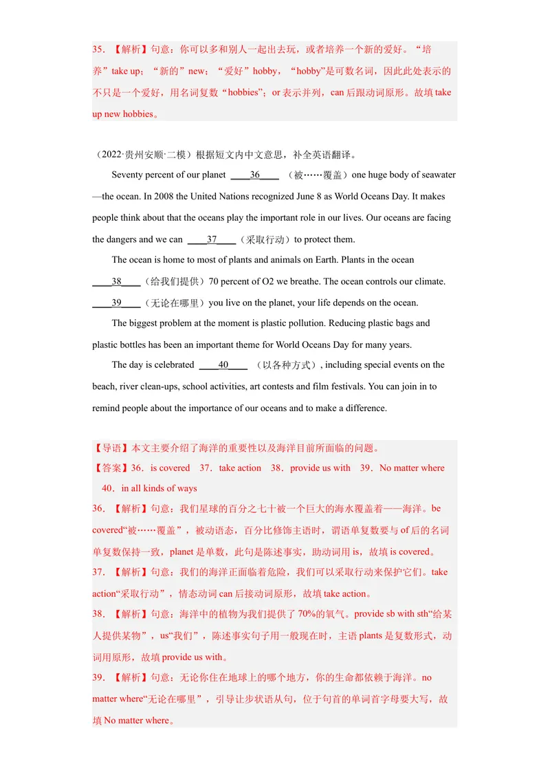 《专题23-短文填空20篇-2023年狂刷增分练（解析版）_初中英语789_26秋最新人教版英语九年级上册_26秋人教九上_39、赠送其它资料_旧版资料_4.习题试卷_2人教英语9全一册期末复习（060份）》第7页预览
