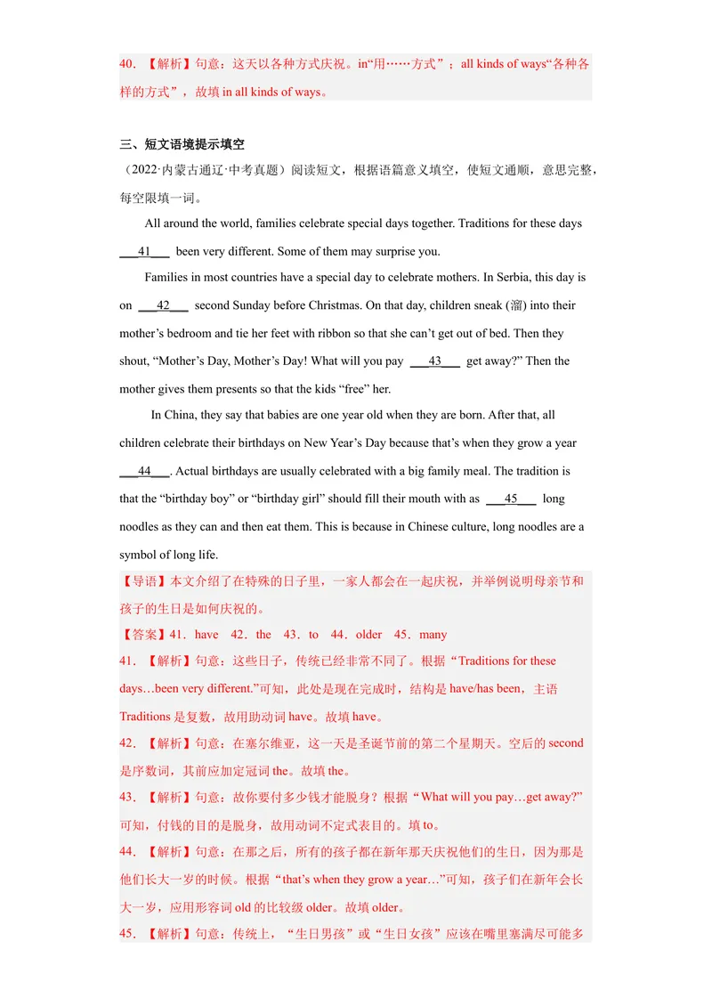 《专题23-短文填空20篇-2023年狂刷增分练（解析版）_初中英语789_26秋最新人教版英语九年级上册_26秋人教九上_39、赠送其它资料_旧版资料_4.习题试卷_2人教英语9全一册期末复习（060份）》第8页预览