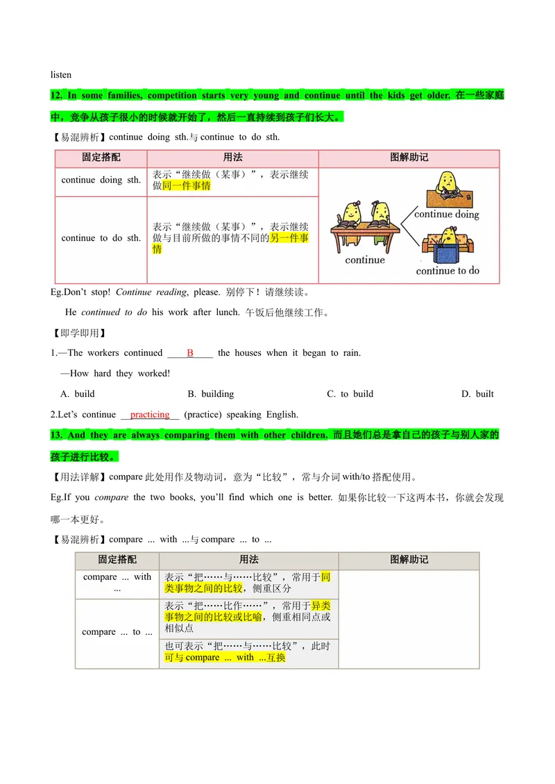 《人教版八年级下册英语Unit4单元知识点讲义（教师版）_初中英语789_最新人教版英语八年级下册_旧版（有参考价值）_版本二_八年级英语下册（人教版）_单元知识点讲义_教师版（含答案）》第10页预览