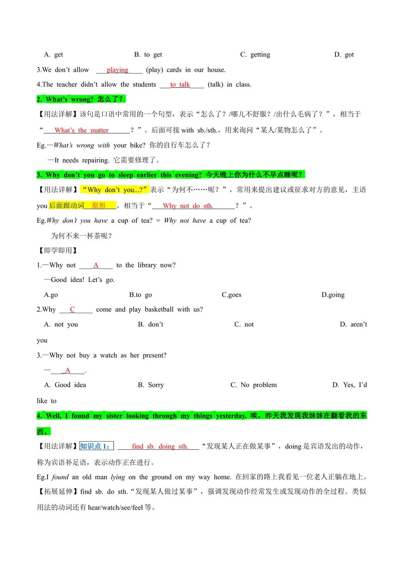 《人教版八年级下册英语Unit4单元知识点讲义（教师版）_初中英语789_最新人教版英语八年级下册_旧版（有参考价值）_版本二_八年级英语下册（人教版）_单元知识点讲义_教师版（含答案）》第4页预览
