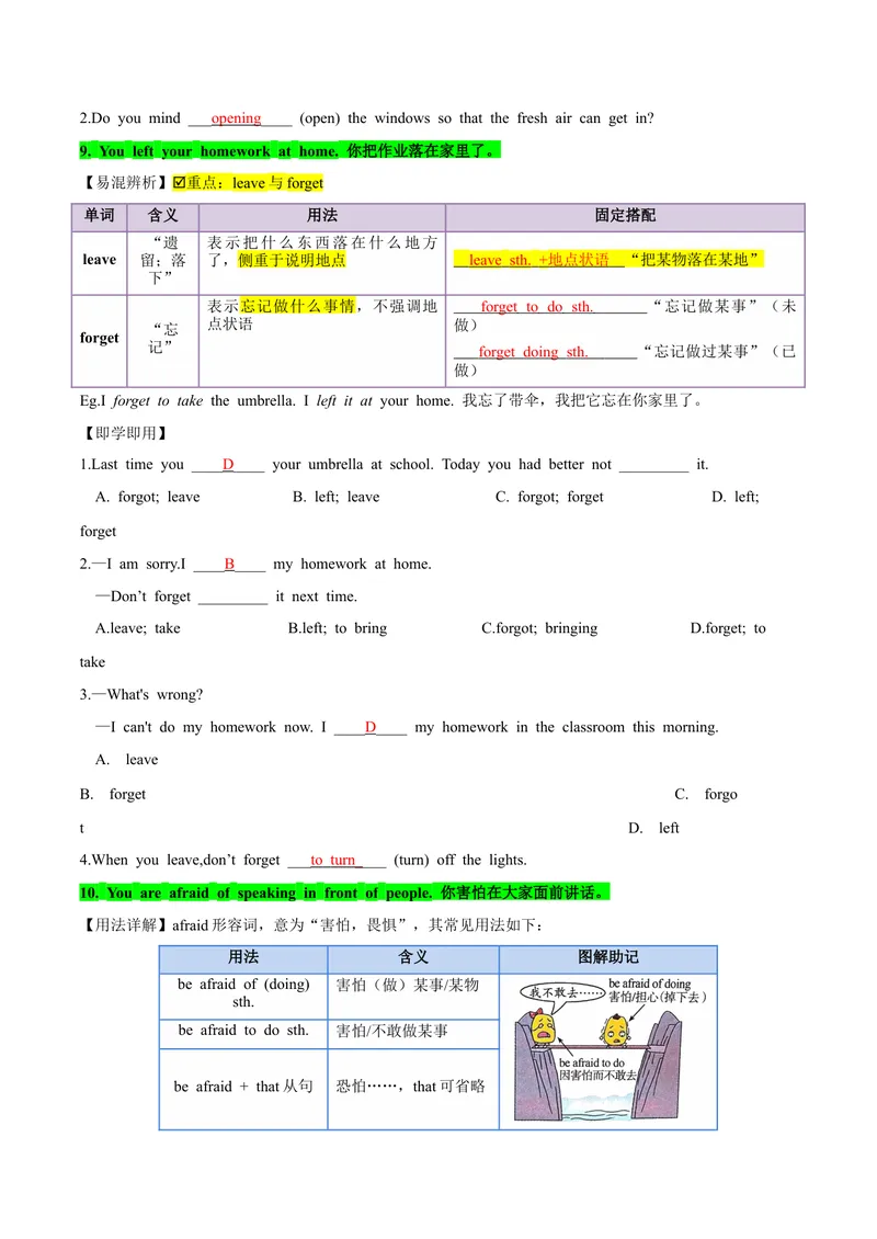 《人教版八年级下册英语Unit4单元知识点讲义（教师版）_初中英语789_最新人教版英语八年级下册_旧版（有参考价值）_版本二_八年级英语下册（人教版）_单元知识点讲义_教师版（含答案）》第8页预览