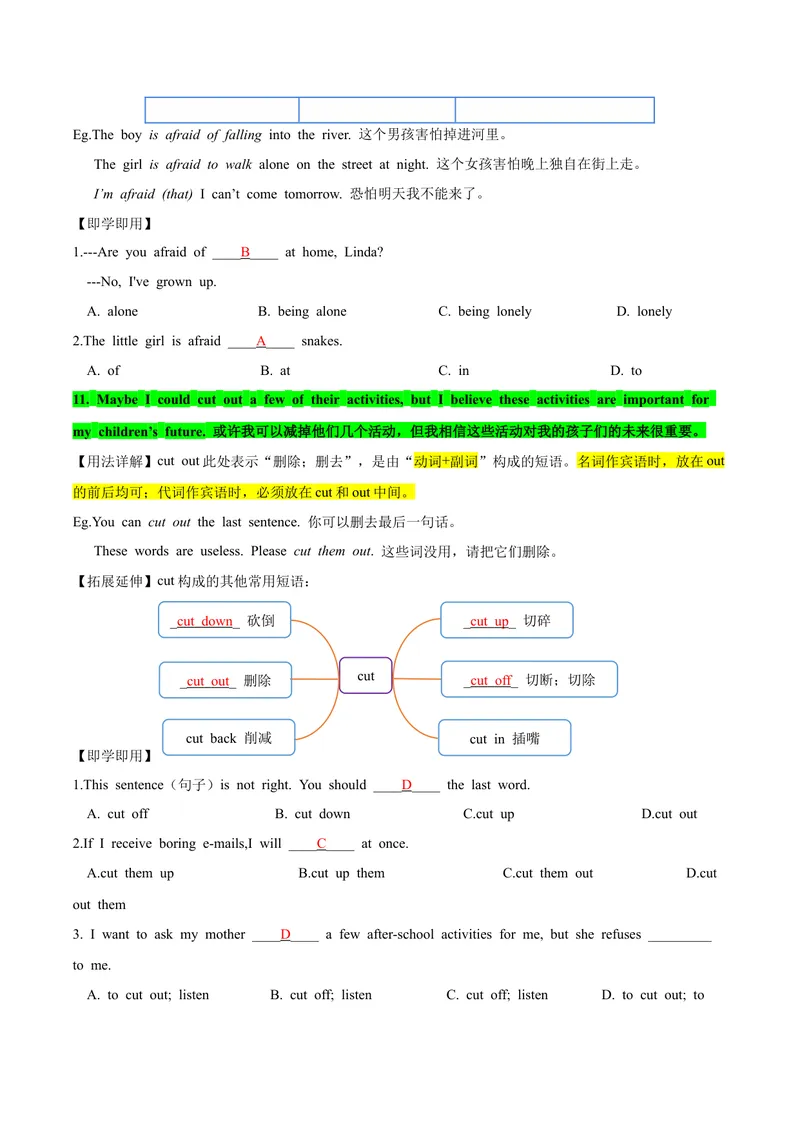 《人教版八年级下册英语Unit4单元知识点讲义（教师版）_初中英语789_最新人教版英语八年级下册_旧版（有参考价值）_版本二_八年级英语下册（人教版）_单元知识点讲义_教师版（含答案）》第9页预览