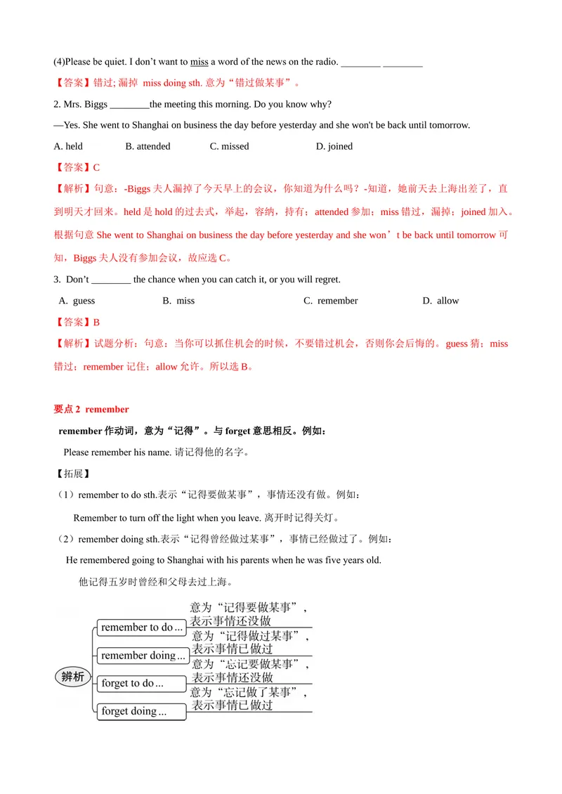 《Unit5单元小结（教师版）_初中英语789_最新人教版英语八年级下册_旧版（有参考价值）_版本二_八年级英语下册（人教版）_大单元教学课件+教学设计-U44》第3页预览