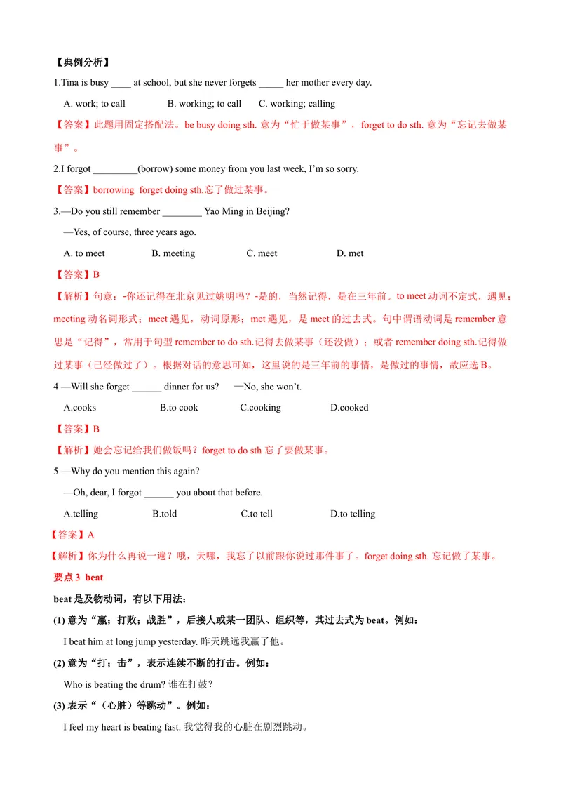 《Unit5单元小结（教师版）_初中英语789_最新人教版英语八年级下册_旧版（有参考价值）_版本二_八年级英语下册（人教版）_大单元教学课件+教学设计-U44》第4页预览