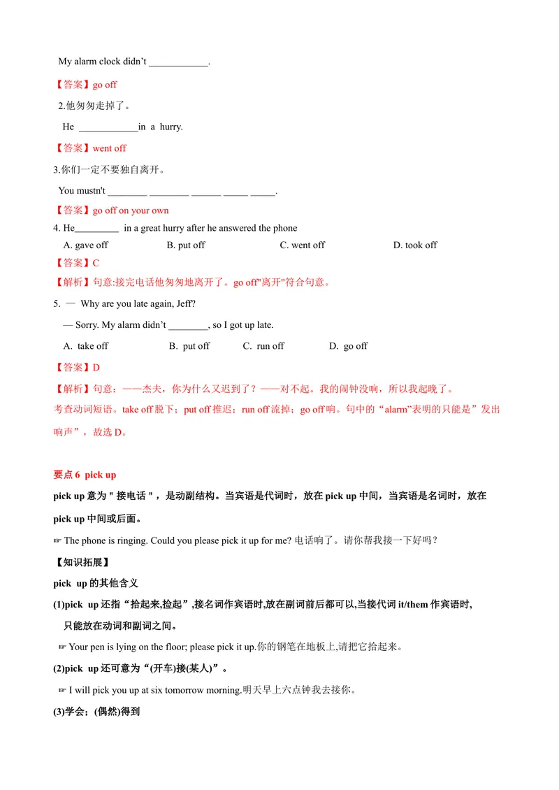《Unit5单元小结（教师版）_初中英语789_最新人教版英语八年级下册_旧版（有参考价值）_版本二_八年级英语下册（人教版）_大单元教学课件+教学设计-U44》第8页预览