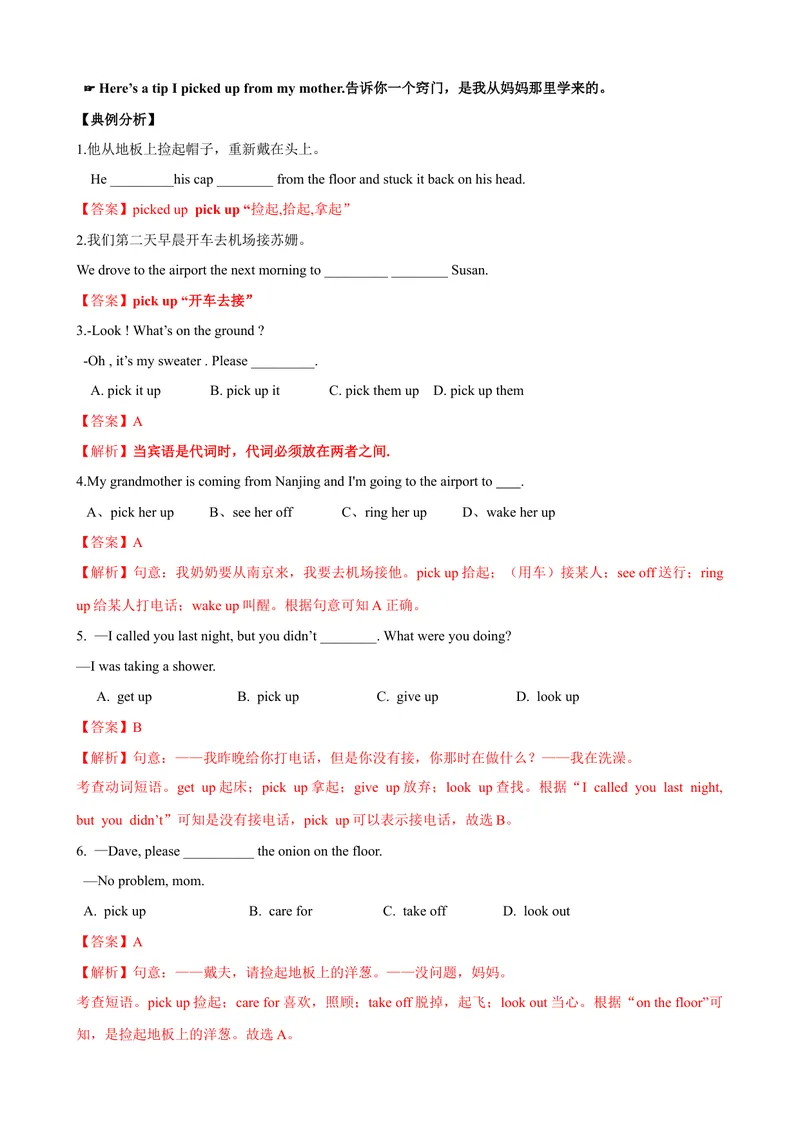 《Unit5单元小结（教师版）_初中英语789_最新人教版英语八年级下册_旧版（有参考价值）_版本二_八年级英语下册（人教版）_大单元教学课件+教学设计-U44》第9页预览