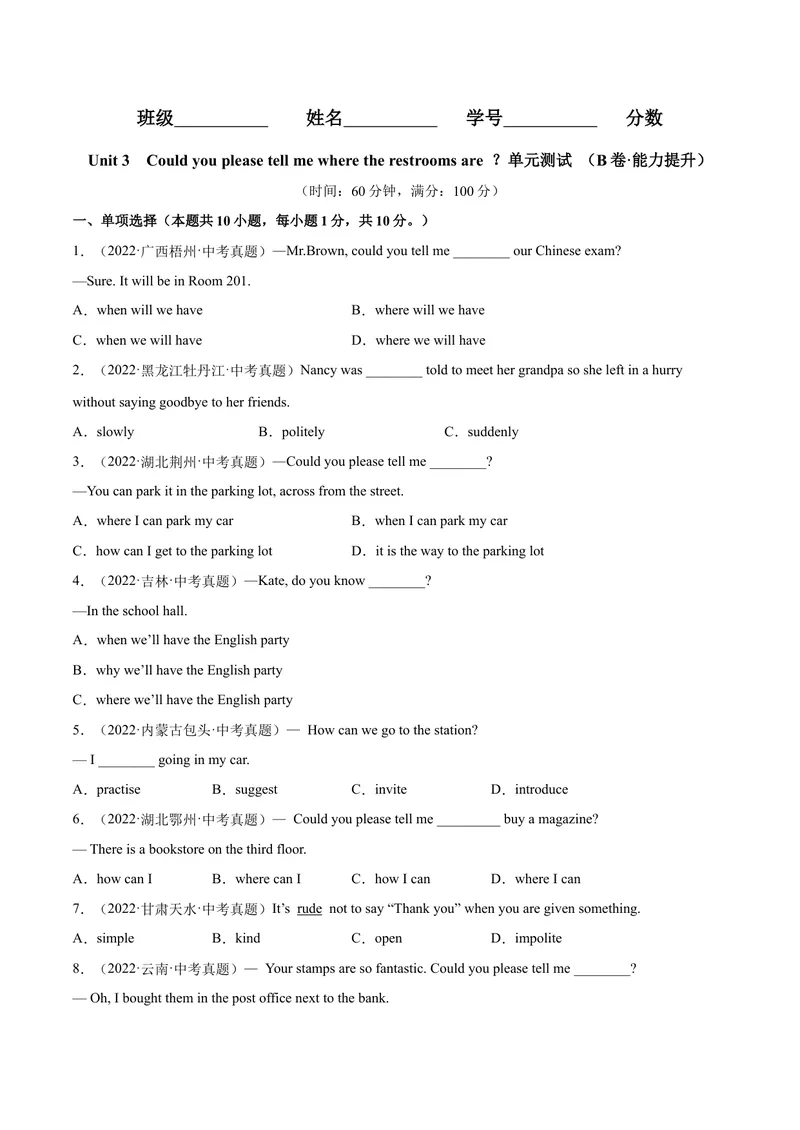 《Unit3（B卷·能力提升）-单元测试2023年9全一册分层训练AB卷（人教版）（原卷版）_初中英语789_26秋最新人教版英语九年级上册_26秋人教九上_39、赠送其它资料_旧版资料_4.习题试卷》第1页预览