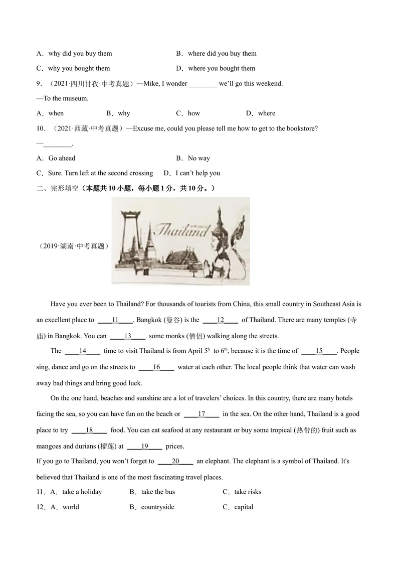 《Unit3（B卷·能力提升）-单元测试2023年9全一册分层训练AB卷（人教版）（原卷版）_初中英语789_26秋最新人教版英语九年级上册_26秋人教九上_39、赠送其它资料_旧版资料_4.习题试卷》第2页预览