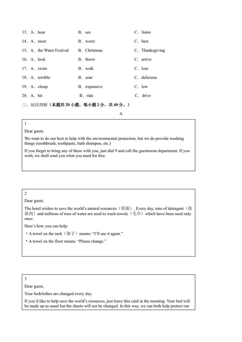 《Unit3（B卷·能力提升）-单元测试2023年9全一册分层训练AB卷（人教版）（原卷版）_初中英语789_26秋最新人教版英语九年级上册_26秋人教九上_39、赠送其它资料_旧版资料_4.习题试卷》第3页预览