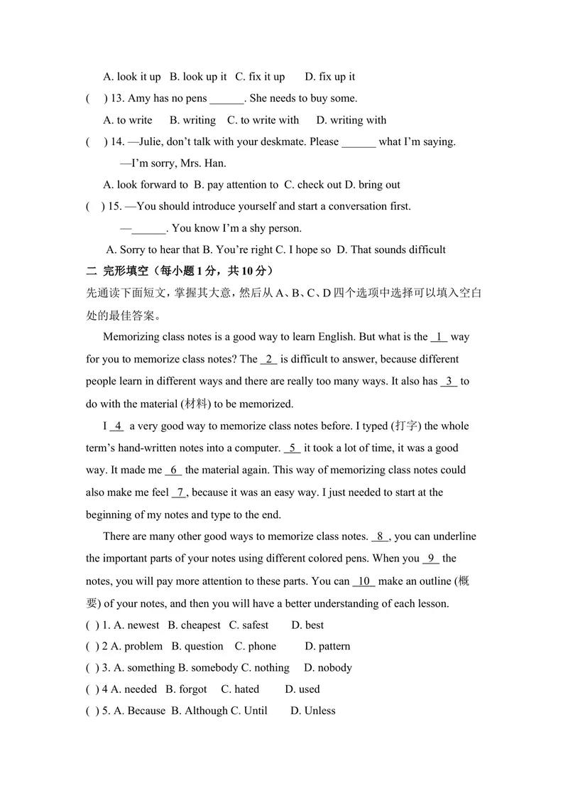 《九年级Unit1Howcanwebecomegoodlearners单元基础水平测试题_初中英语789_26秋最新人教版英语九年级上册_26秋人教九上_39、赠送其它资料_旧版资料_4.习题试卷_单元测试卷3》第2页预览