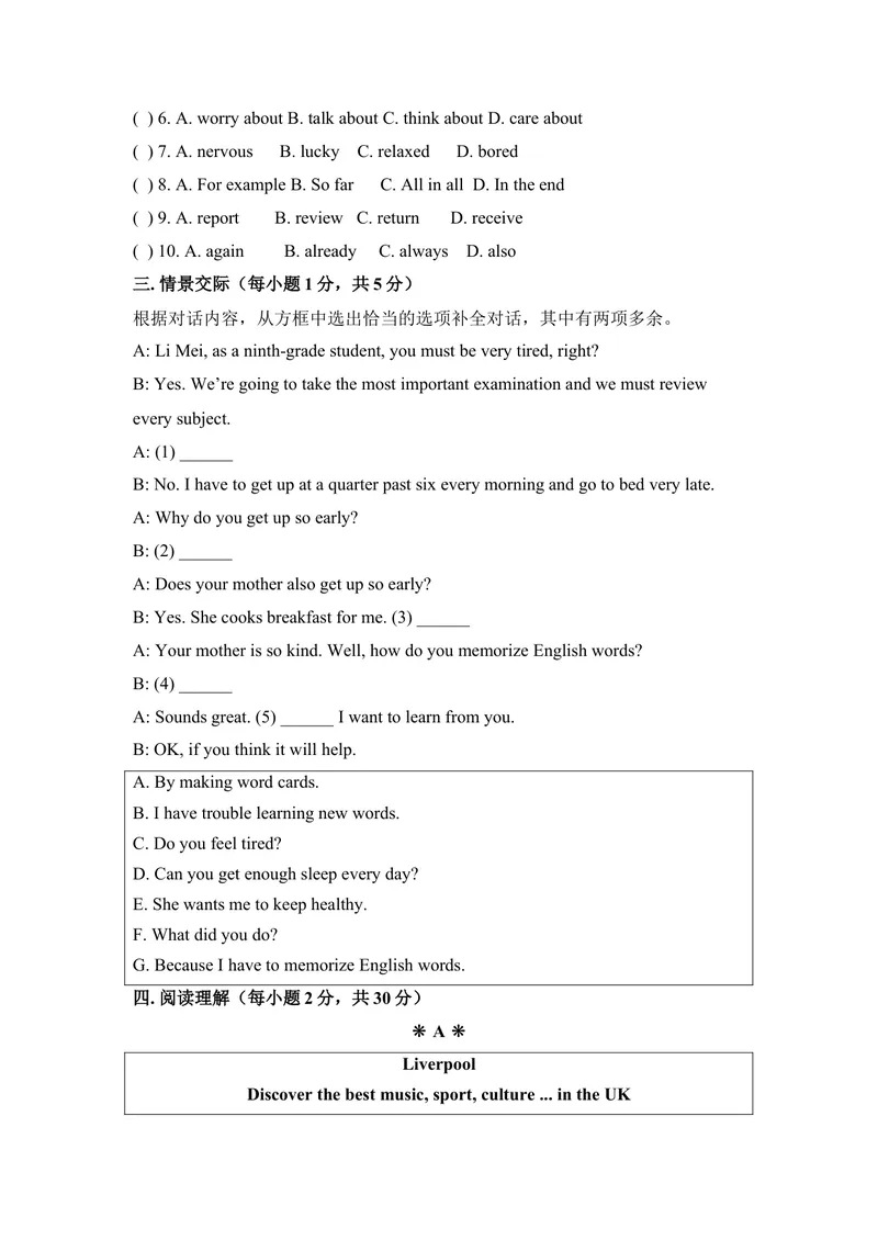 《九年级Unit1Howcanwebecomegoodlearners单元基础水平测试题_初中英语789_26秋最新人教版英语九年级上册_26秋人教九上_39、赠送其它资料_旧版资料_4.习题试卷_单元测试卷3》第3页预览