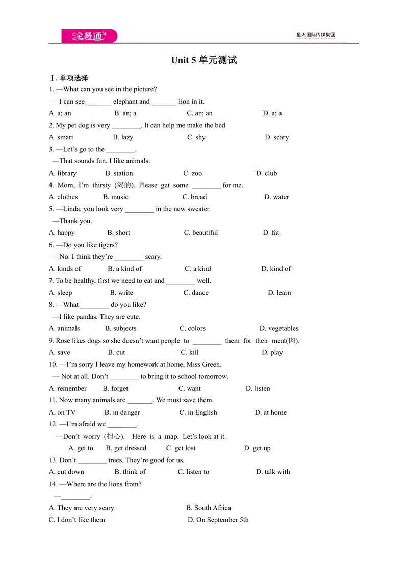 《Unit5单元测试_初中英语789_最新人教版英语七年级下册_七下英语旧版_人教版英语七年级下册教学资料（全易通）_人教版英语七年级下册教学资料（全易通）_同步试题资源包（全易通）》第1页预览