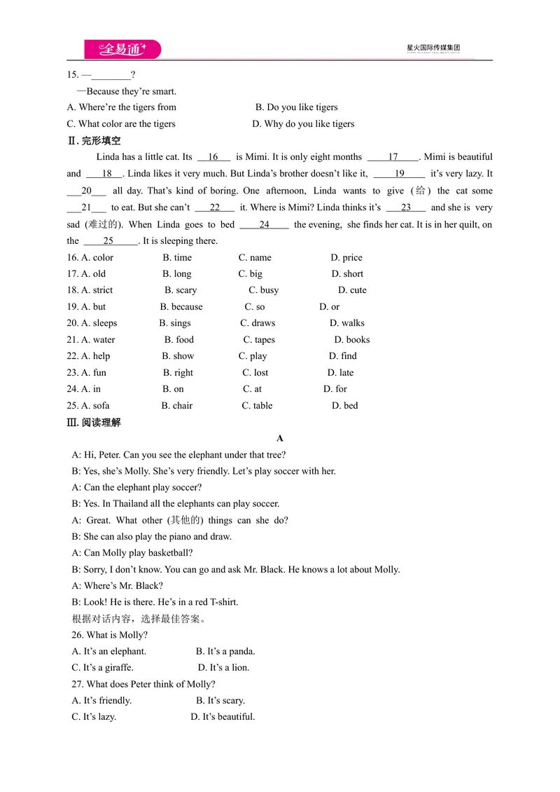 《Unit5单元测试_初中英语789_最新人教版英语七年级下册_七下英语旧版_人教版英语七年级下册教学资料（全易通）_人教版英语七年级下册教学资料（全易通）_同步试题资源包（全易通）》第2页预览