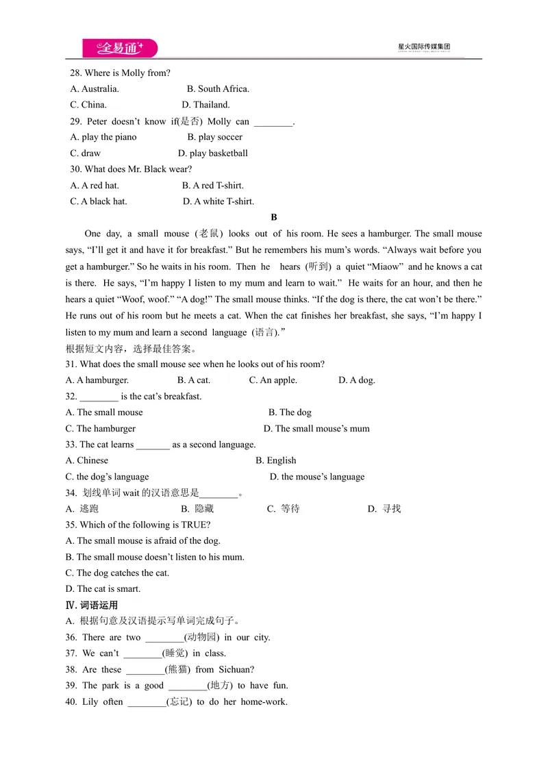 《Unit5单元测试_初中英语789_最新人教版英语七年级下册_七下英语旧版_人教版英语七年级下册教学资料（全易通）_人教版英语七年级下册教学资料（全易通）_同步试题资源包（全易通）》第3页预览