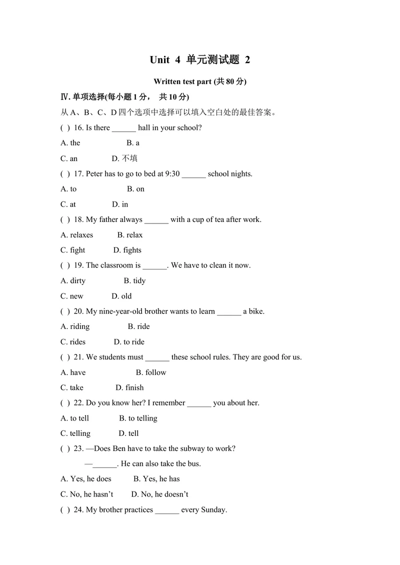 《七年级人教新目标英语下册Unit4单元测试题2_初中英语789_最新人教版英语七年级下册_七下英语旧版_人教版英语七年级下册教学资料（优翼）_单元试卷_unit4》第1页预览