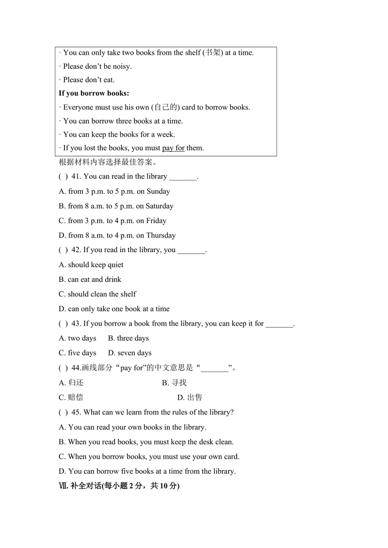《七年级人教新目标英语下册Unit4单元测试题2_初中英语789_最新人教版英语七年级下册_七下英语旧版_人教版英语七年级下册教学资料（优翼）_单元试卷_unit4》第4页预览