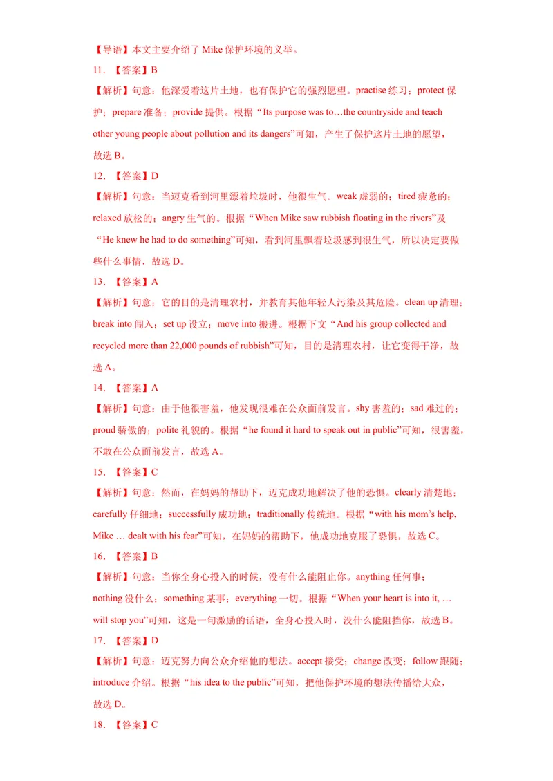 《专题19-完形填空（二）20篇-2023年狂刷增分练（解析版）_初中英语789_26秋最新人教版英语九年级上册_26秋人教九上_39、赠送其它资料_旧版资料_4.习题试卷_2022-2023学年九年级英语狂刷增分练》第4页预览